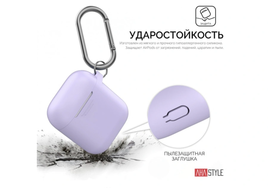 Чохол AHASTYLE дуо ​​з карабіном для Apple AirPods - Lavender (AHA-02060-LVR)